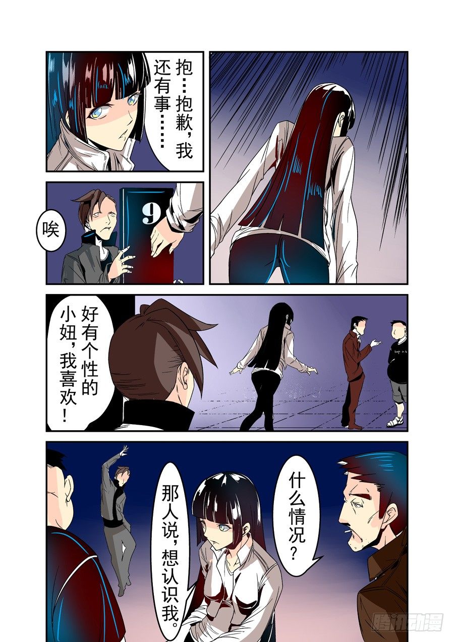 这个QQ群绝逼有毒韩漫全集-第三十二话无删减无遮挡章节图片 