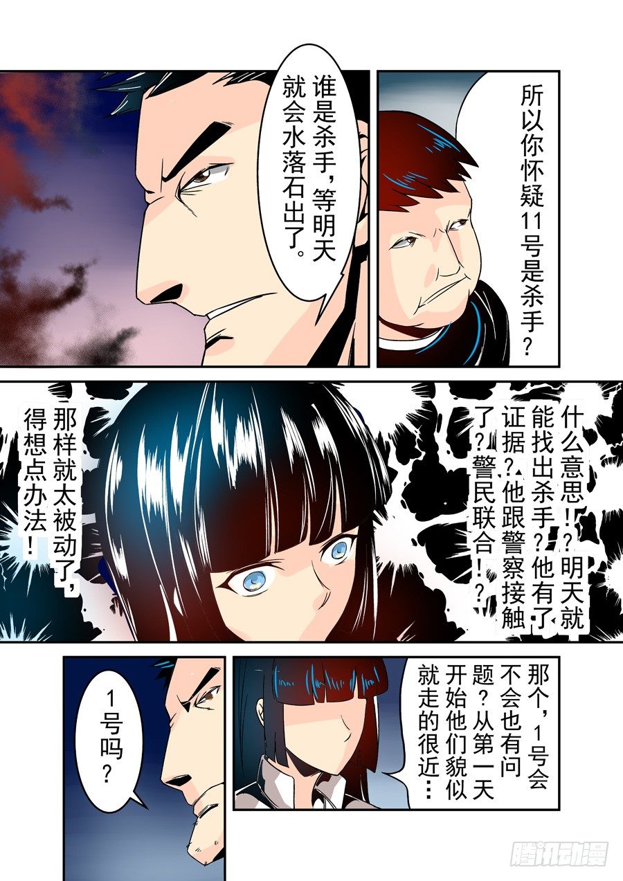 这个QQ群绝逼有毒韩漫全集-第三十二话无删减无遮挡章节图片 