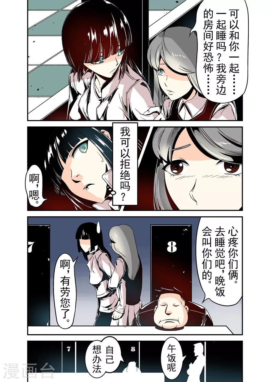 这个QQ群绝逼有毒韩漫全集-第34话无删减无遮挡章节图片 