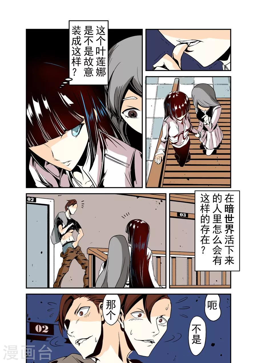 这个QQ群绝逼有毒韩漫全集-第34话无删减无遮挡章节图片 