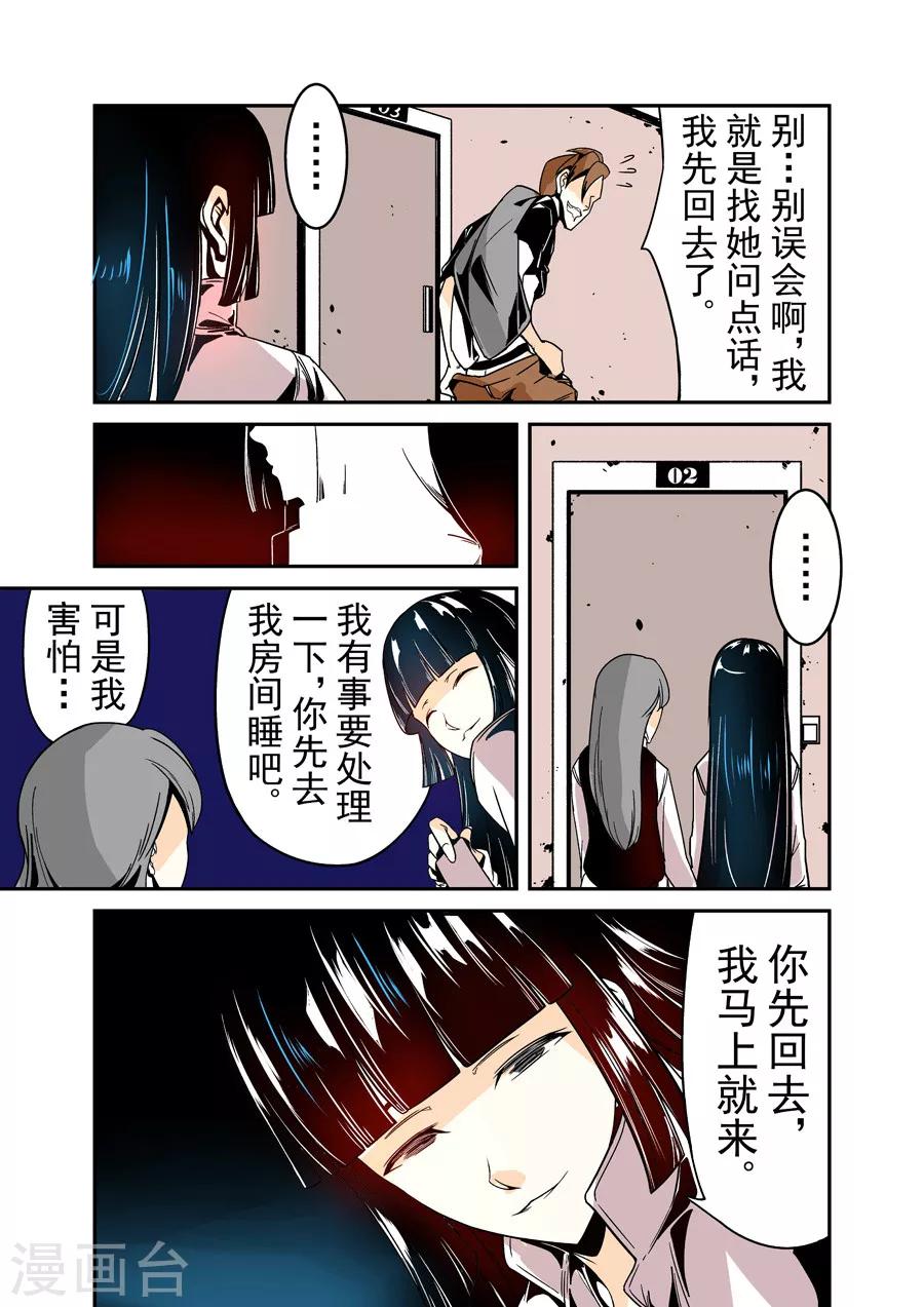 这个QQ群绝逼有毒韩漫全集-第34话无删减无遮挡章节图片 