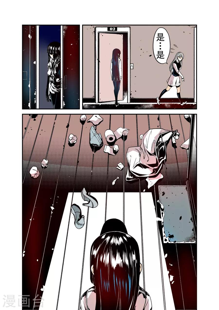这个QQ群绝逼有毒韩漫全集-第34话无删减无遮挡章节图片 