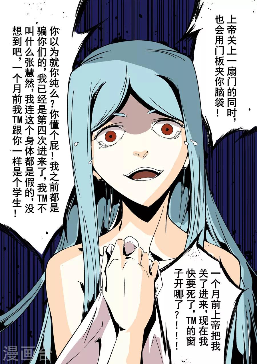 这个QQ群绝逼有毒韩漫全集-第34话无删减无遮挡章节图片 