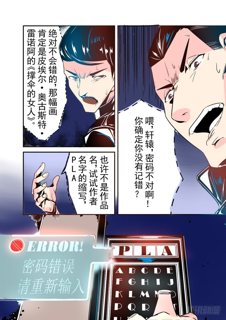 这个QQ群绝逼有毒韩漫全集-第三十三话无删减无遮挡章节图片 