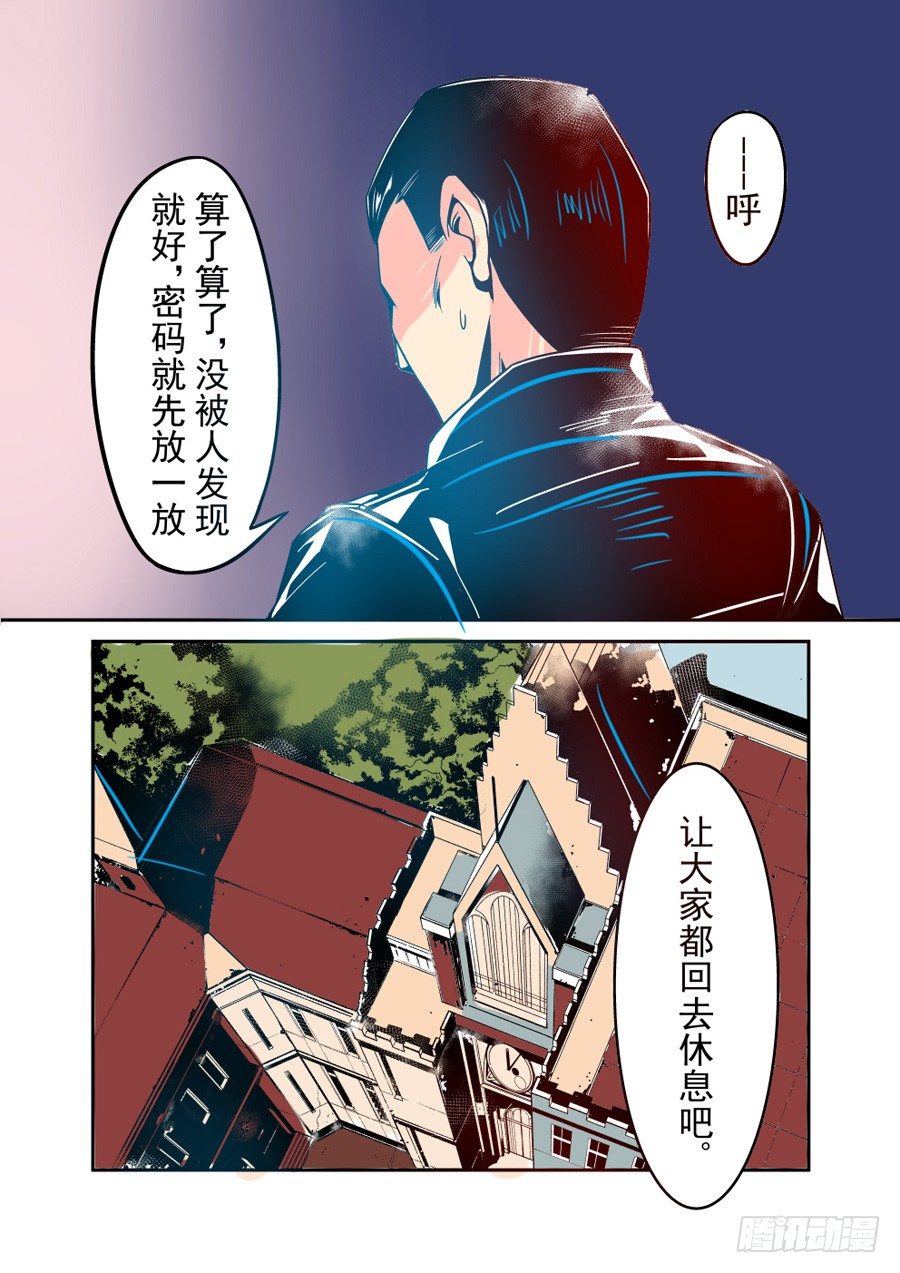 这个QQ群绝逼有毒韩漫全集-第三十三话无删减无遮挡章节图片 