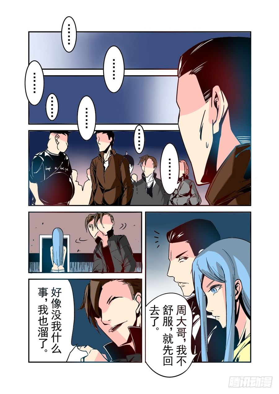这个QQ群绝逼有毒韩漫全集-第三十三话无删减无遮挡章节图片 
