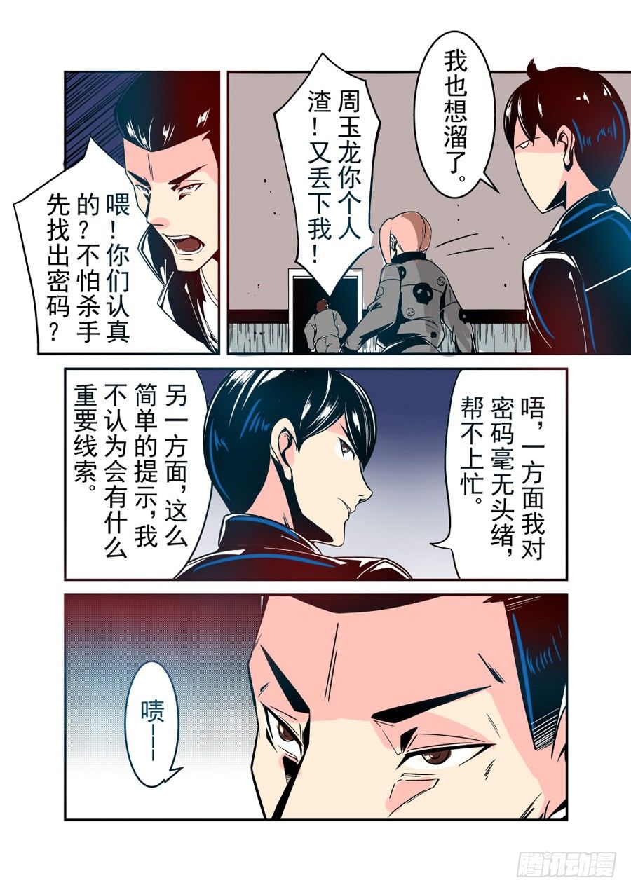 这个QQ群绝逼有毒韩漫全集-第三十三话无删减无遮挡章节图片 
