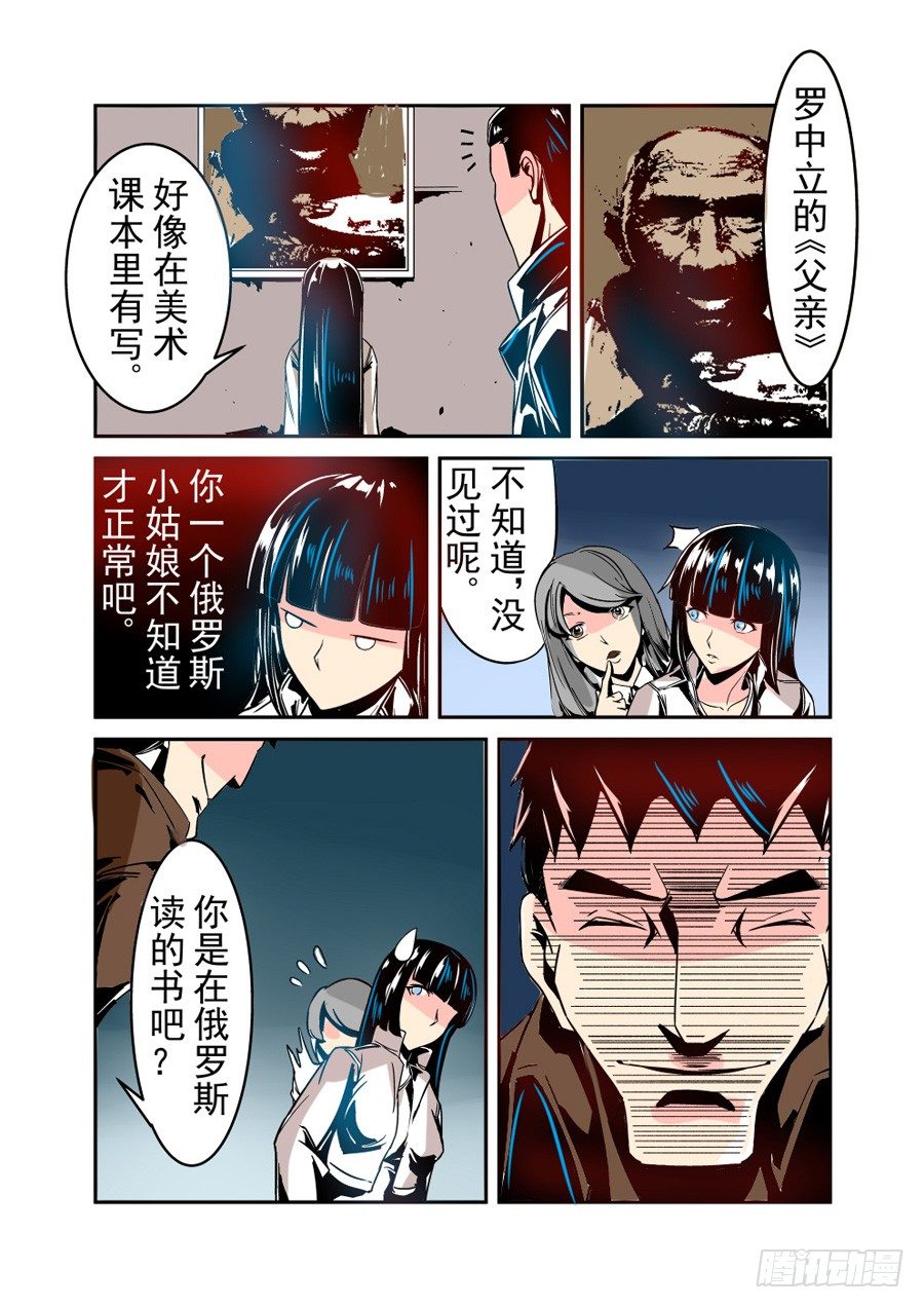 这个QQ群绝逼有毒韩漫全集-第三十三话无删减无遮挡章节图片 