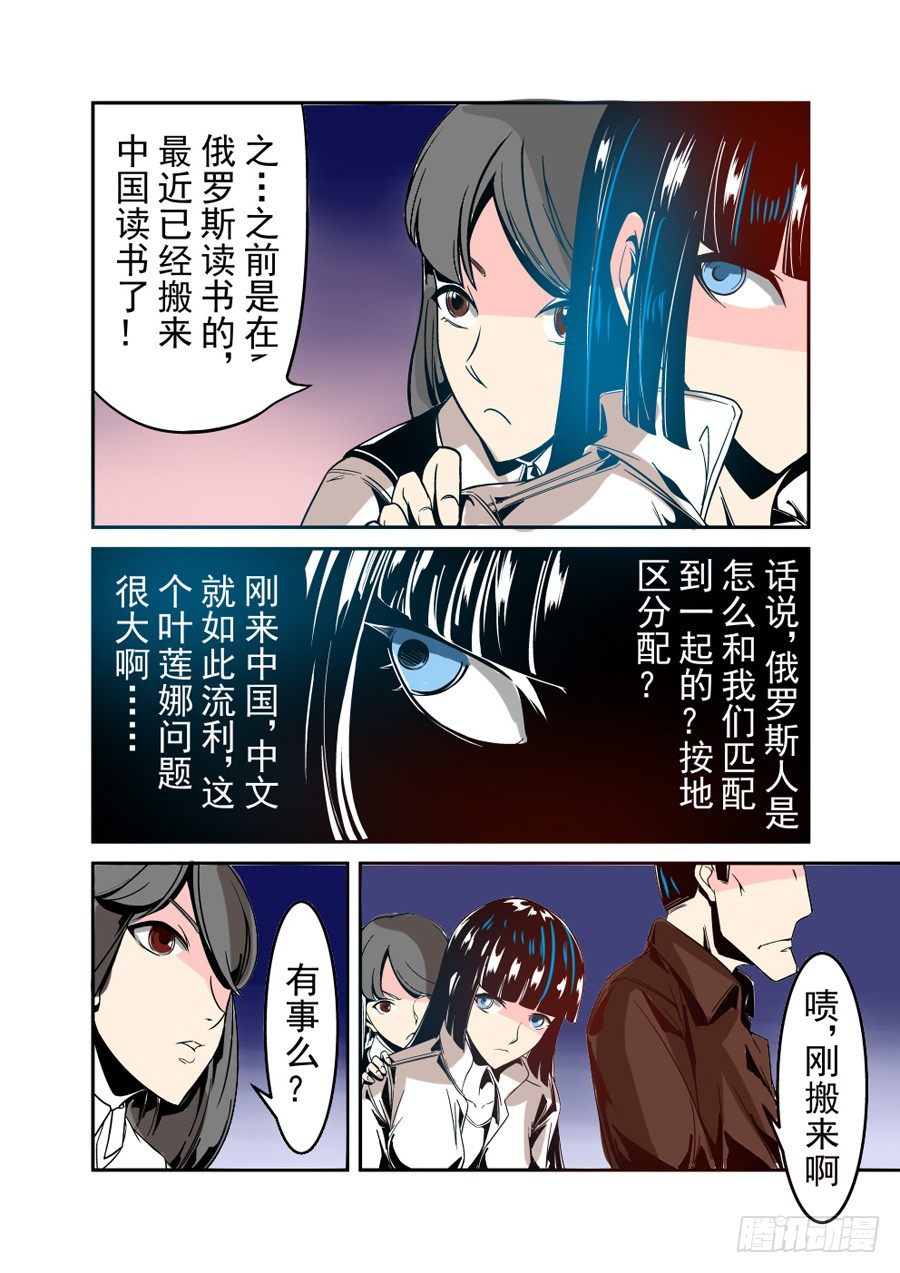 这个QQ群绝逼有毒韩漫全集-第三十三话无删减无遮挡章节图片 