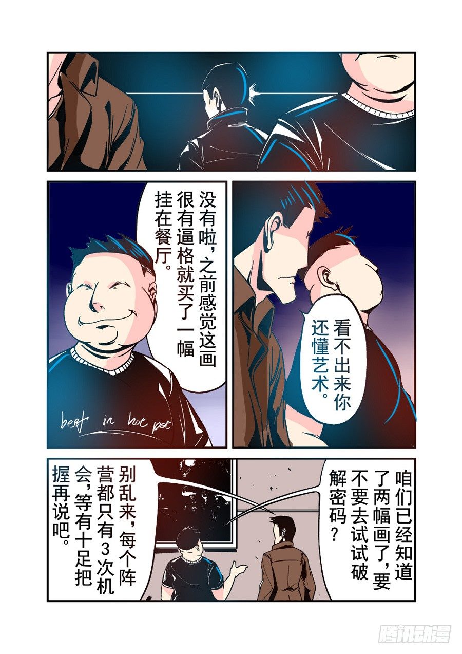 这个QQ群绝逼有毒韩漫全集-第三十三话无删减无遮挡章节图片 