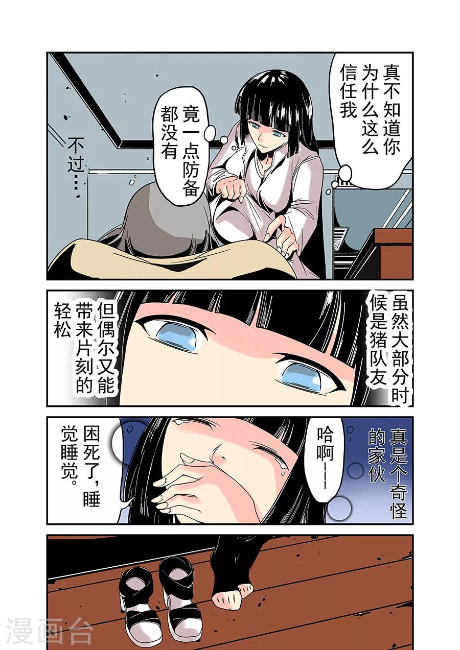 这个QQ群绝逼有毒韩漫全集-第35话无删减无遮挡章节图片 