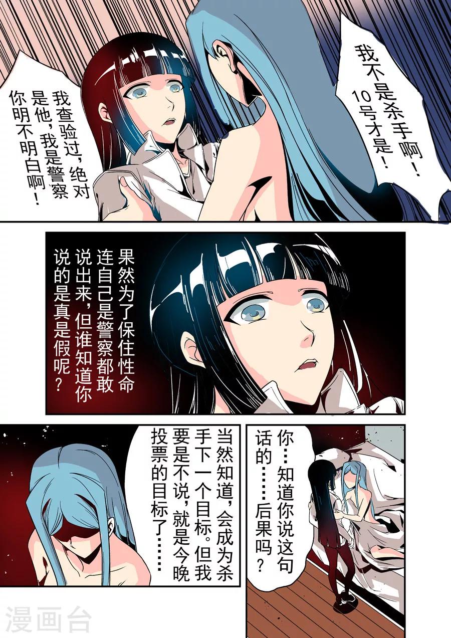 这个QQ群绝逼有毒韩漫全集-第35话无删减无遮挡章节图片 