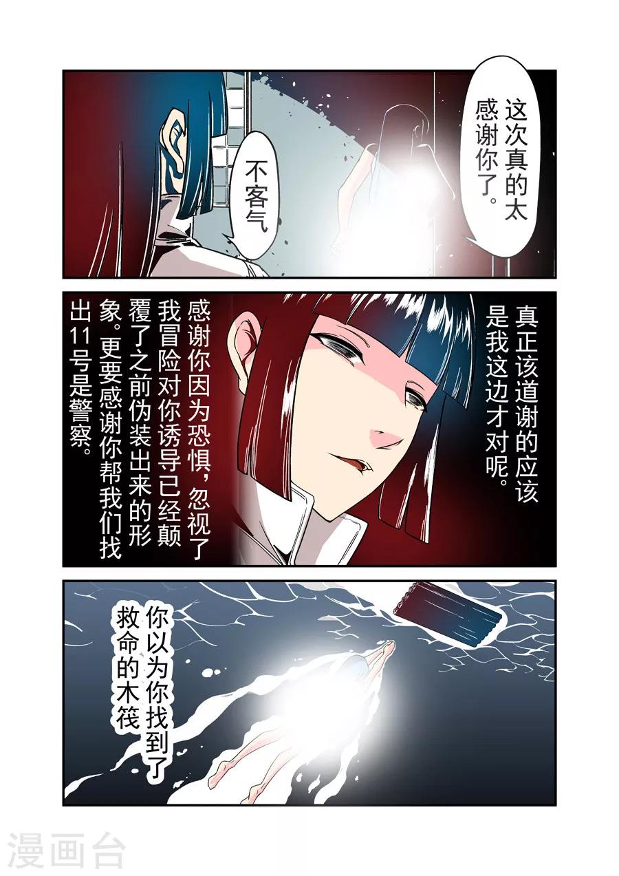 这个QQ群绝逼有毒韩漫全集-第35话无删减无遮挡章节图片 