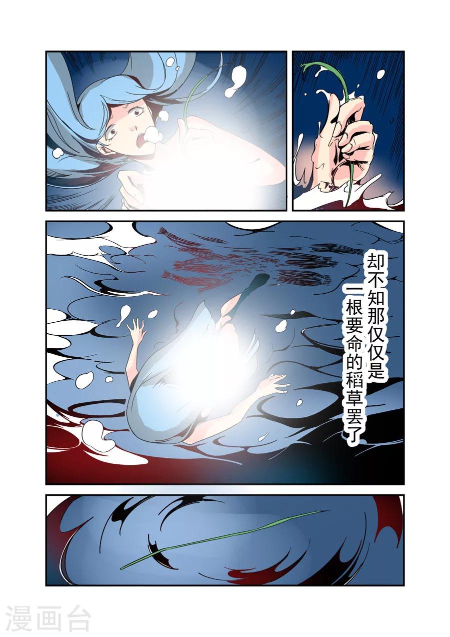 这个QQ群绝逼有毒韩漫全集-第35话无删减无遮挡章节图片 