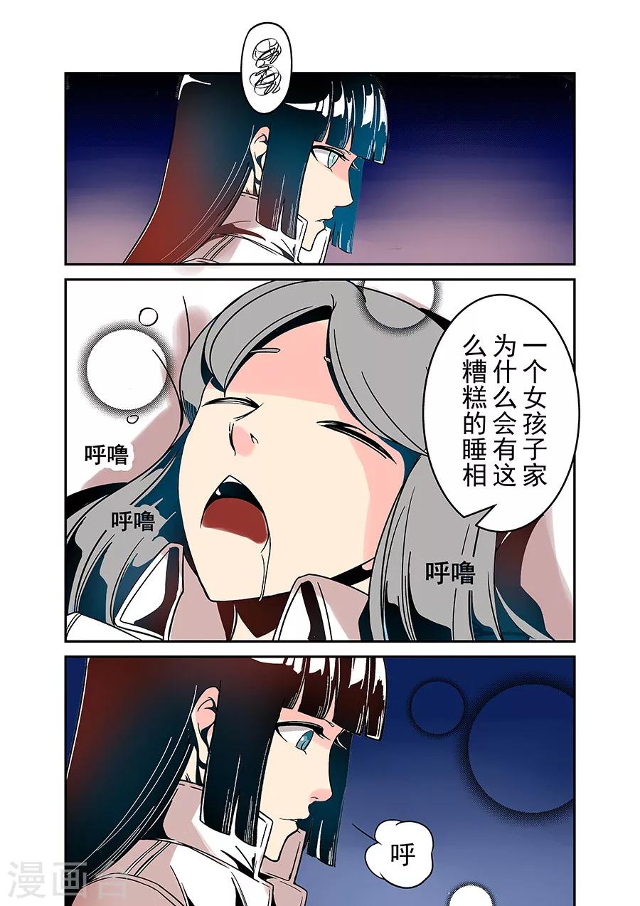 这个QQ群绝逼有毒韩漫全集-第35话无删减无遮挡章节图片 
