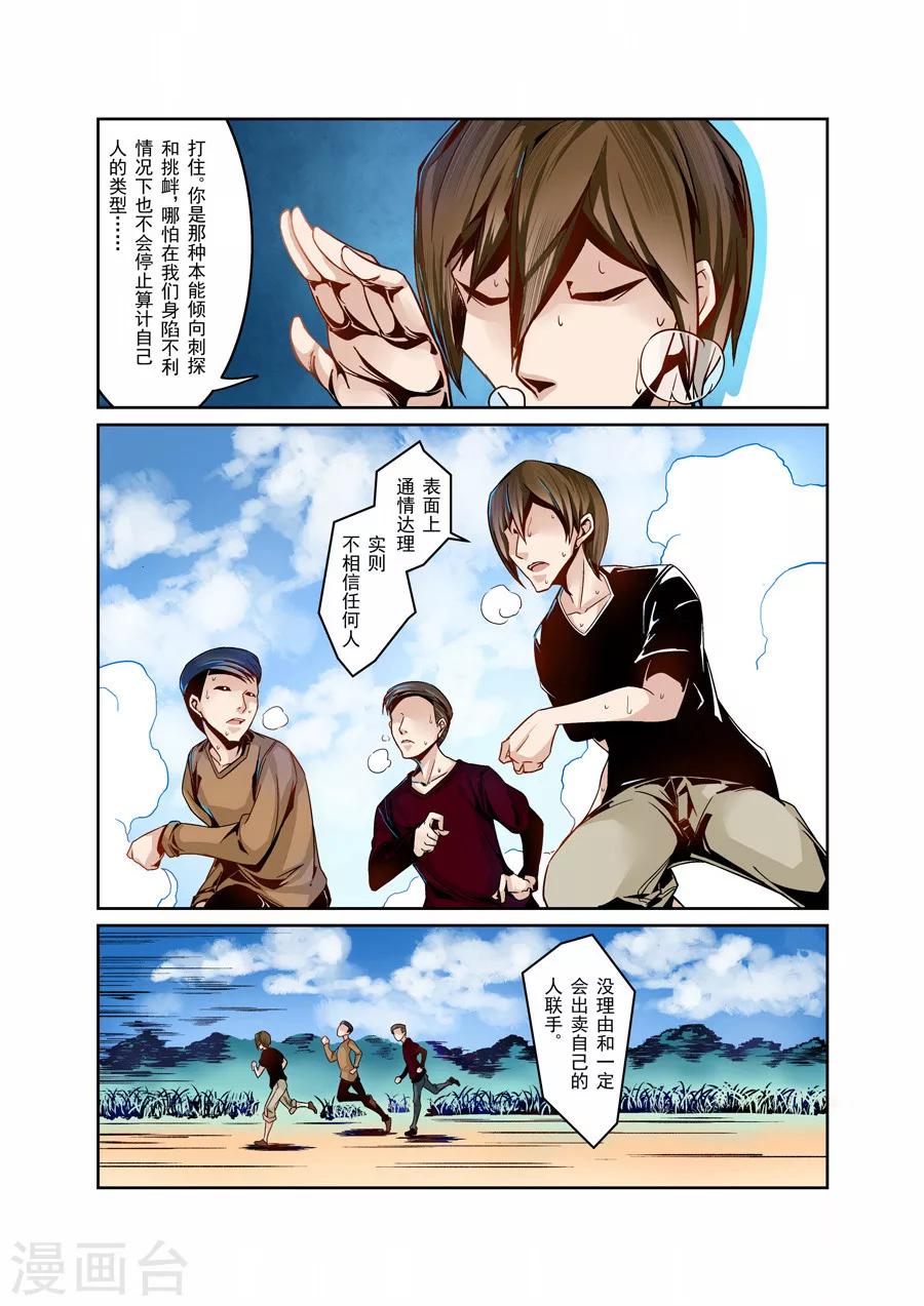 这个QQ群绝逼有毒韩漫全集-第4话无删减无遮挡章节图片 