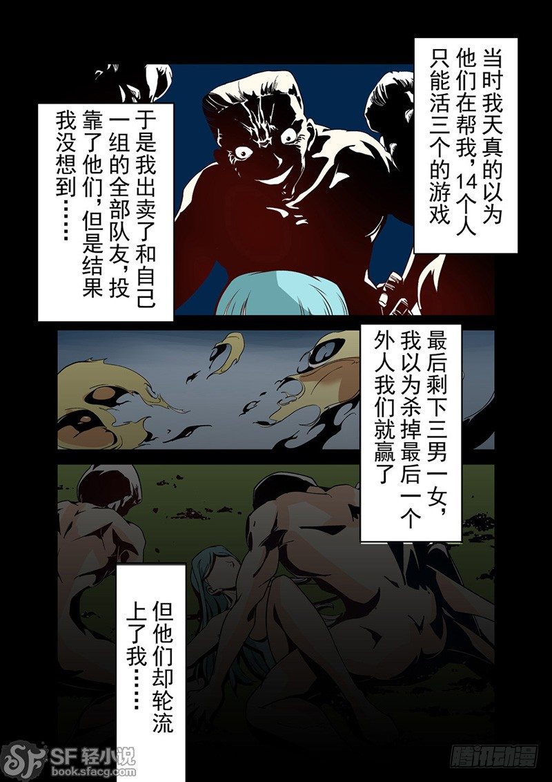 这个QQ群绝逼有毒韩漫全集-第三十四话无删减无遮挡章节图片 