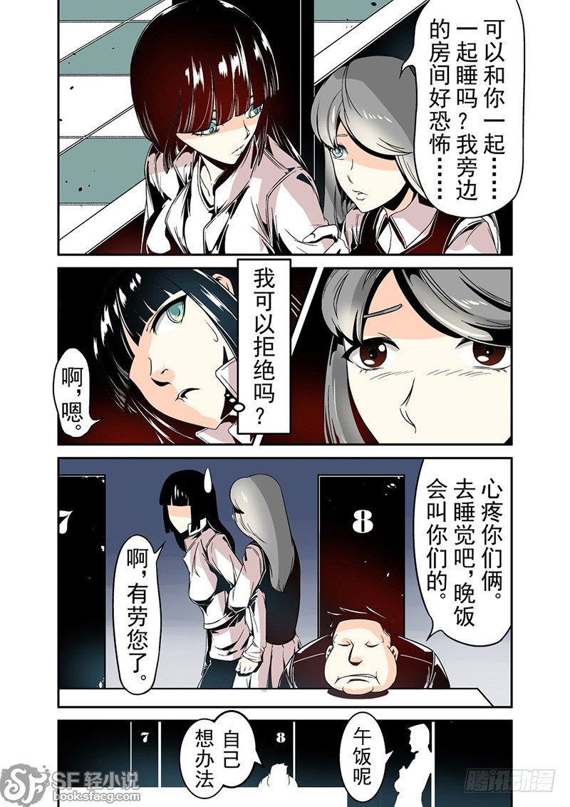 这个QQ群绝逼有毒韩漫全集-第三十四话无删减无遮挡章节图片 