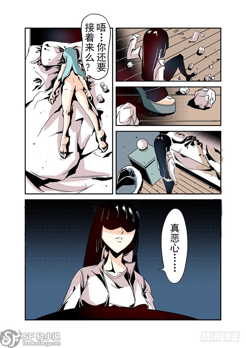 这个QQ群绝逼有毒韩漫全集-第三十四话无删减无遮挡章节图片 