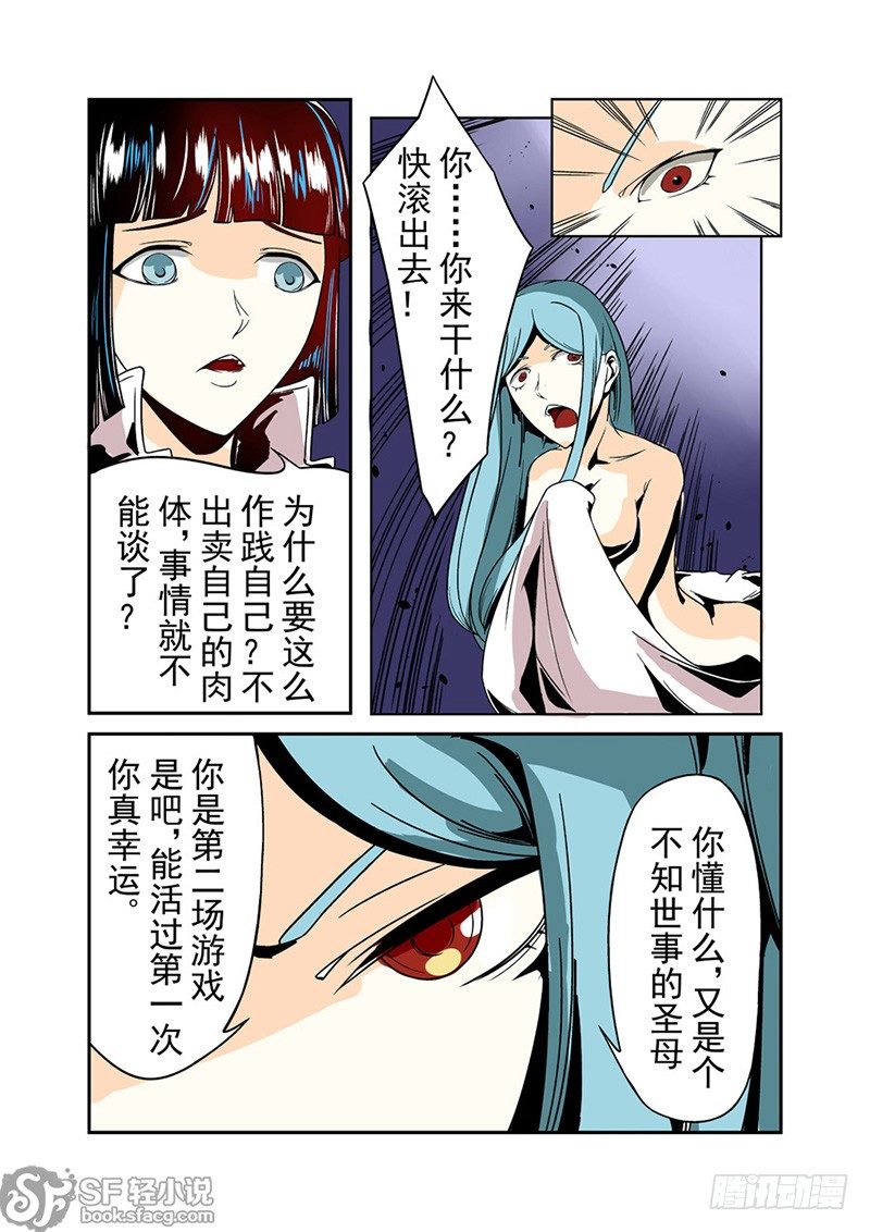 这个QQ群绝逼有毒韩漫全集-第三十四话无删减无遮挡章节图片 
