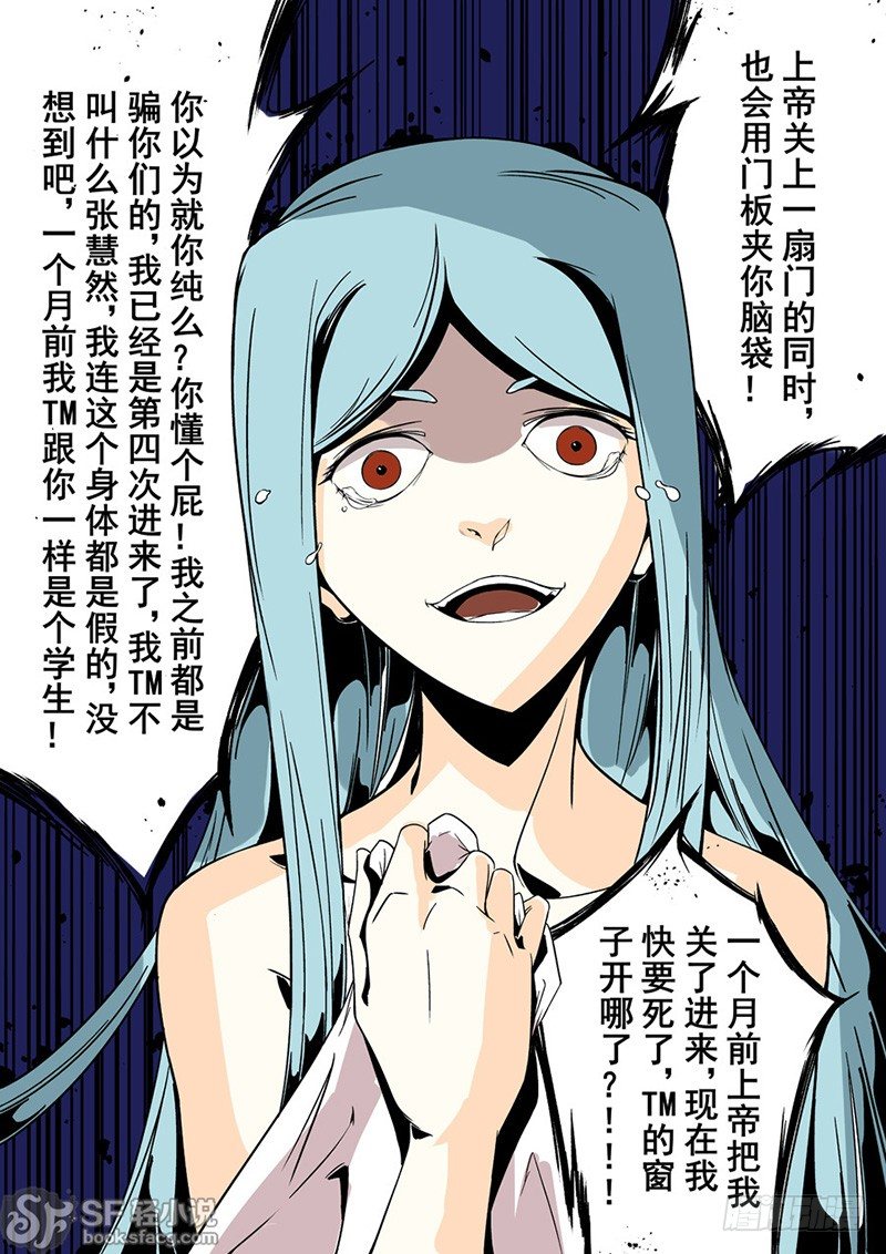 这个QQ群绝逼有毒韩漫全集-第三十四话无删减无遮挡章节图片 