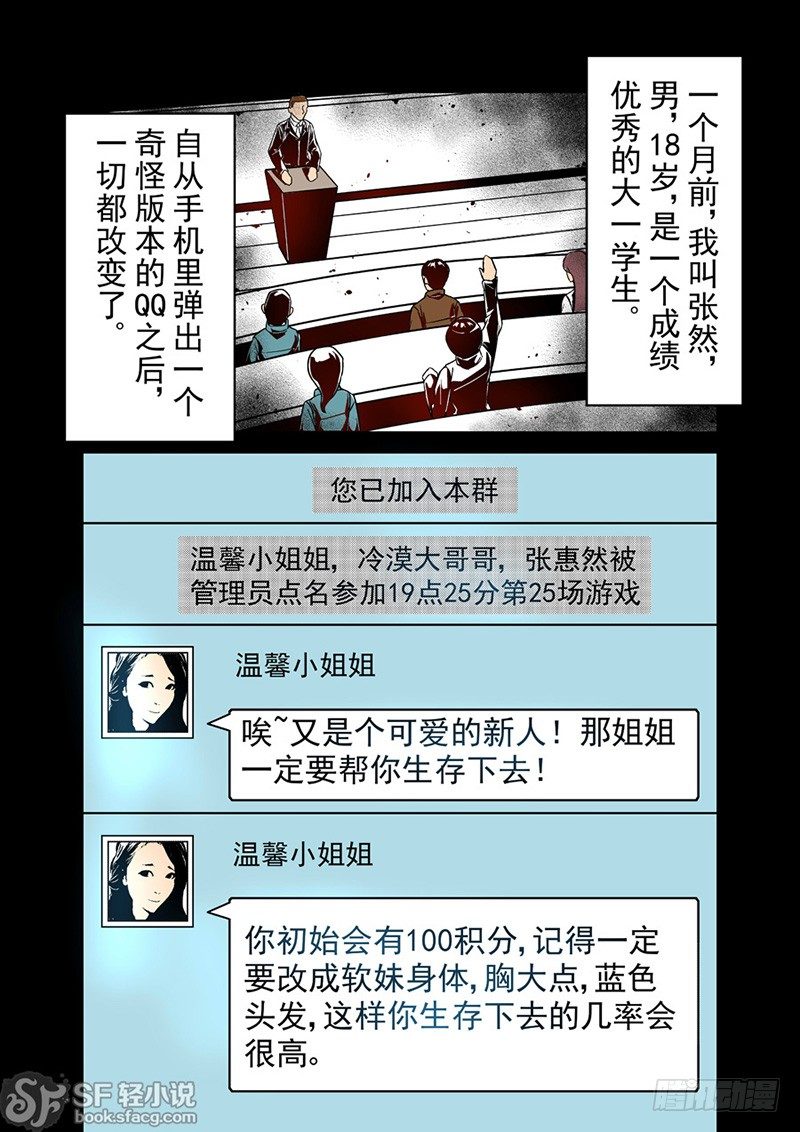 这个QQ群绝逼有毒韩漫全集-第三十四话无删减无遮挡章节图片 