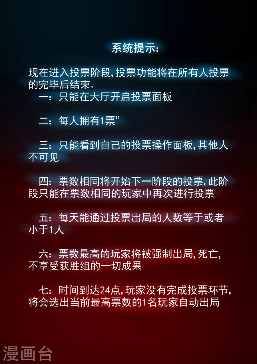这个QQ群绝逼有毒韩漫全集-第36话无删减无遮挡章节图片 