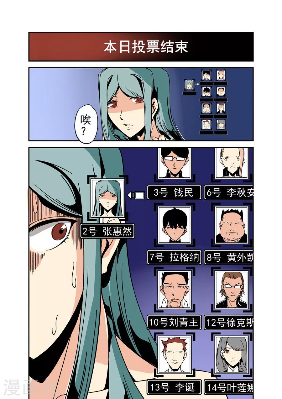 这个QQ群绝逼有毒韩漫全集-第36话无删减无遮挡章节图片 