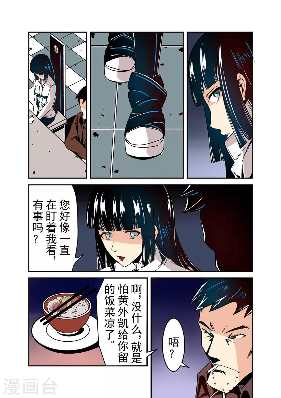 这个QQ群绝逼有毒韩漫全集-第36话无删减无遮挡章节图片 