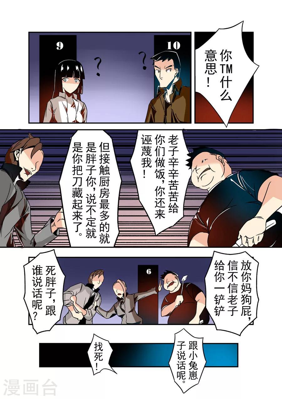 这个QQ群绝逼有毒韩漫全集-第36话无删减无遮挡章节图片 