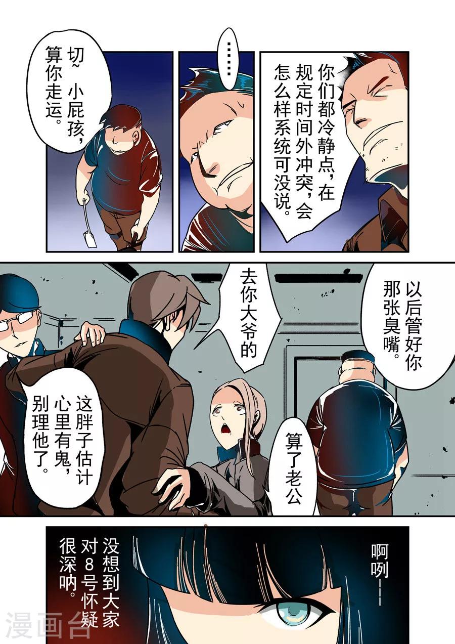 这个QQ群绝逼有毒韩漫全集-第36话无删减无遮挡章节图片 