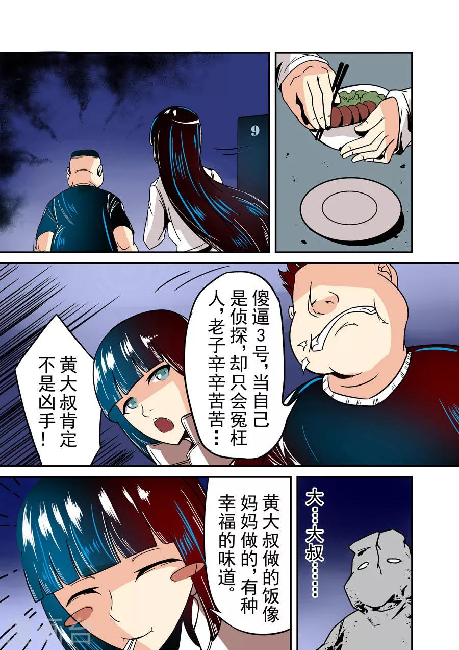 这个QQ群绝逼有毒韩漫全集-第36话无删减无遮挡章节图片 
