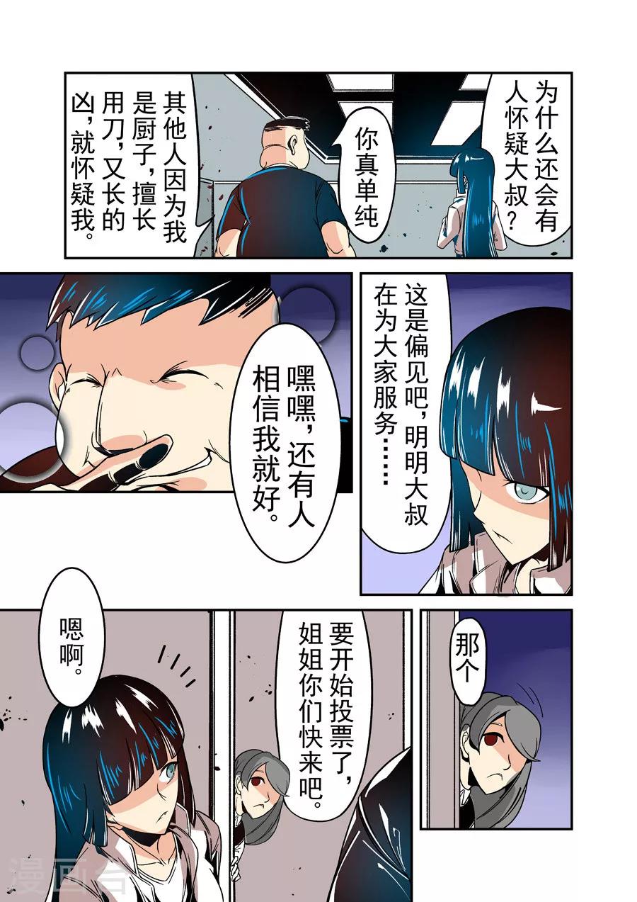 这个QQ群绝逼有毒韩漫全集-第36话无删减无遮挡章节图片 