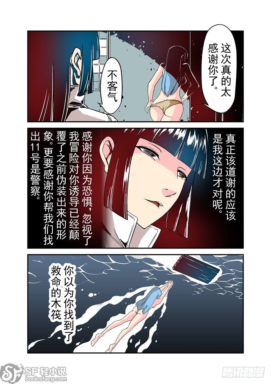 这个QQ群绝逼有毒韩漫全集-第三十五话无删减无遮挡章节图片 