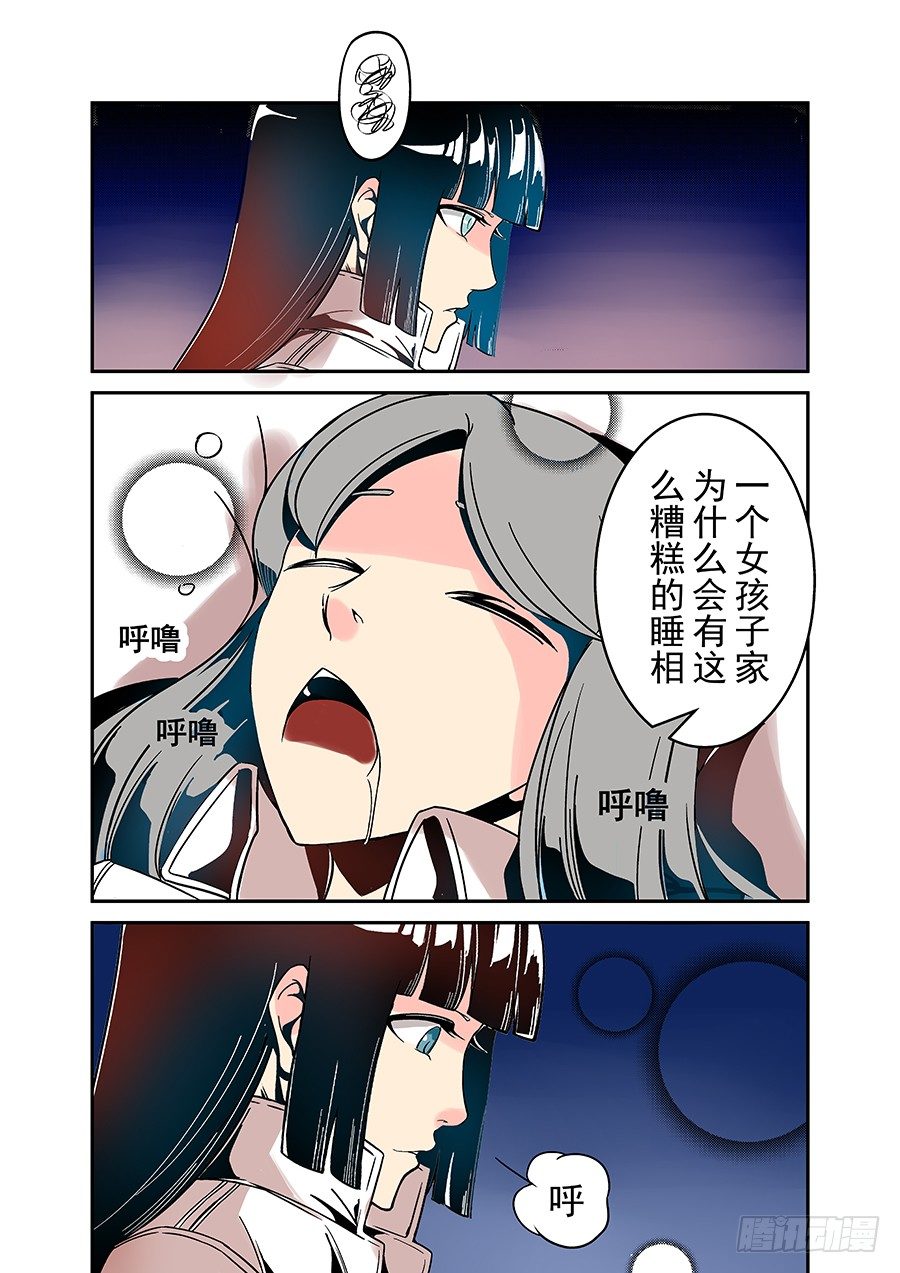 这个QQ群绝逼有毒韩漫全集-第三十五话无删减无遮挡章节图片 