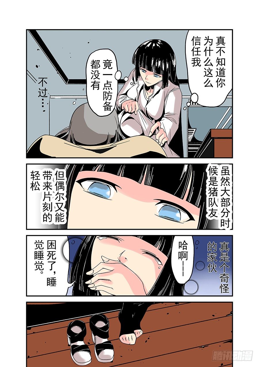 这个QQ群绝逼有毒韩漫全集-第三十五话无删减无遮挡章节图片 