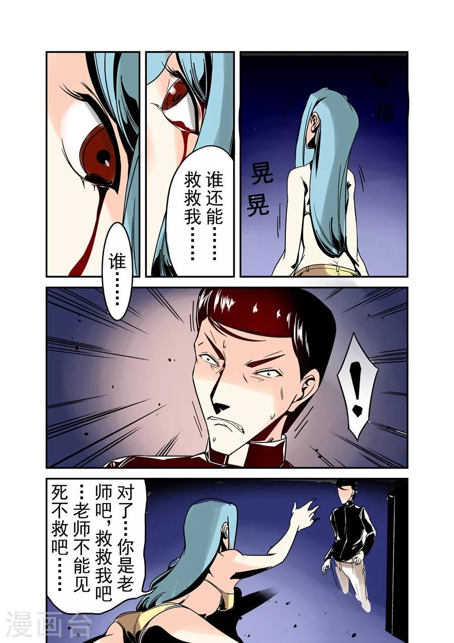 这个QQ群绝逼有毒韩漫全集-第37话无删减无遮挡章节图片 