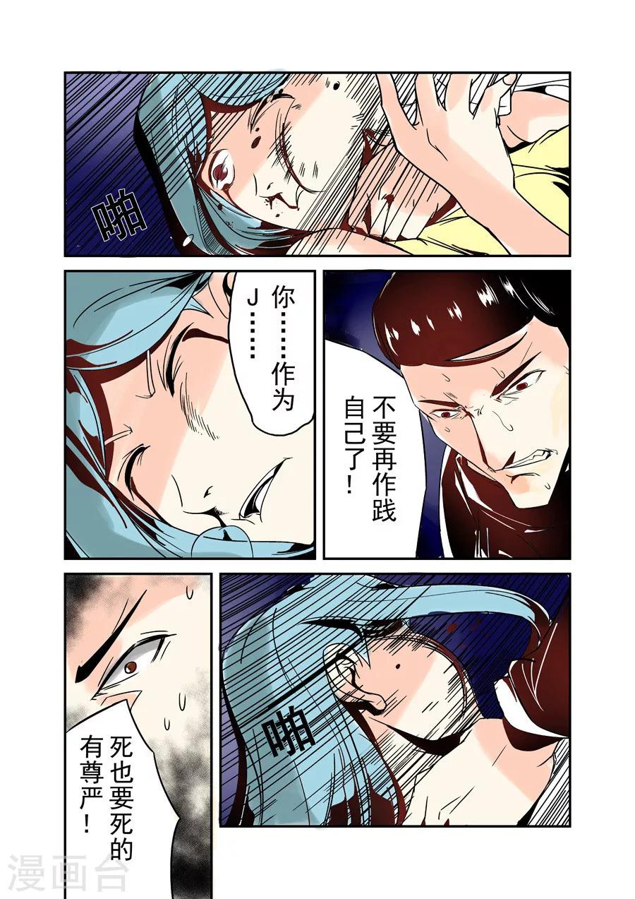 这个QQ群绝逼有毒韩漫全集-第37话无删减无遮挡章节图片 