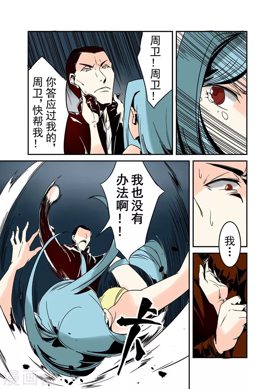 这个QQ群绝逼有毒韩漫全集-第37话无删减无遮挡章节图片 