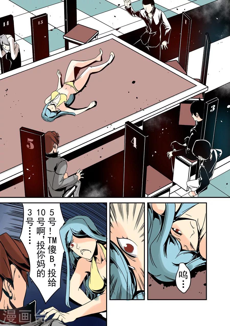 这个QQ群绝逼有毒韩漫全集-第37话无删减无遮挡章节图片 