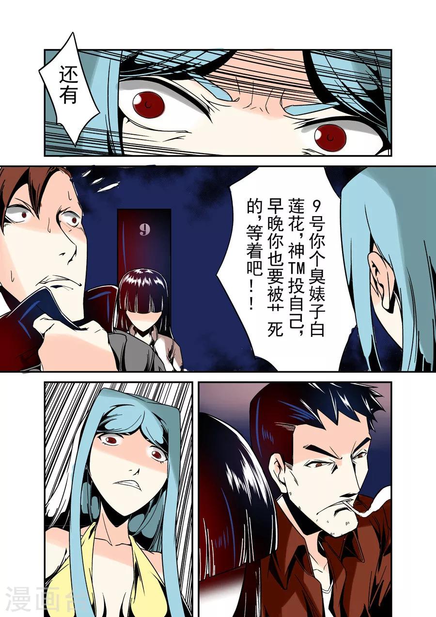 这个QQ群绝逼有毒韩漫全集-第37话无删减无遮挡章节图片 
