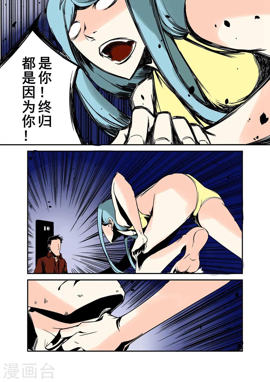 这个QQ群绝逼有毒韩漫全集-第37话无删减无遮挡章节图片 