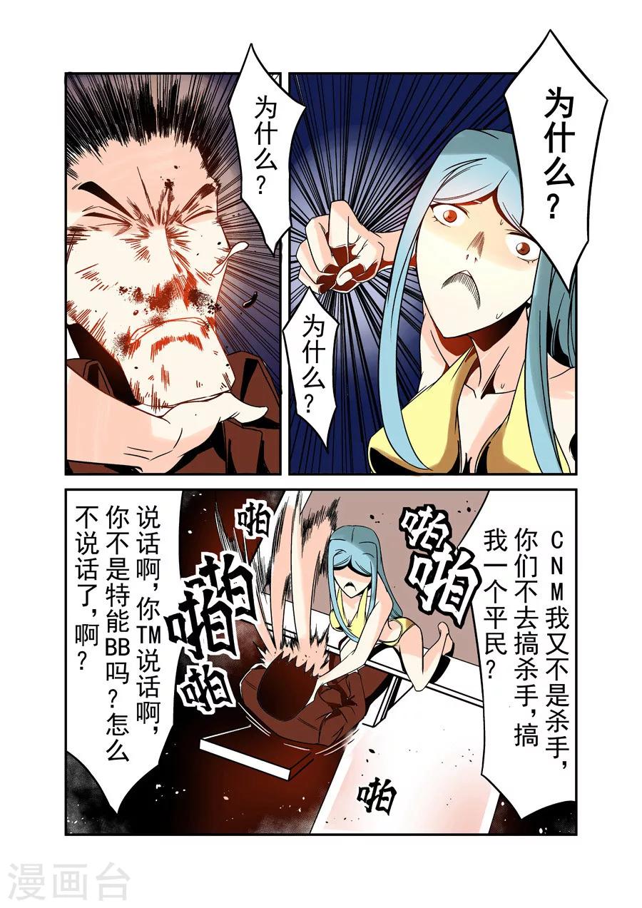 这个QQ群绝逼有毒韩漫全集-第37话无删减无遮挡章节图片 