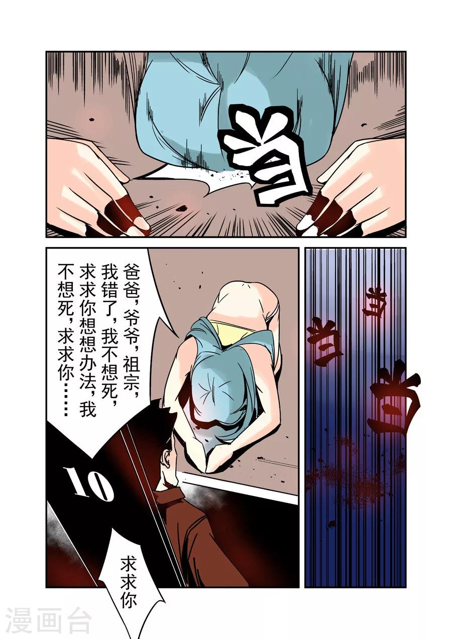 这个QQ群绝逼有毒韩漫全集-第37话无删减无遮挡章节图片 