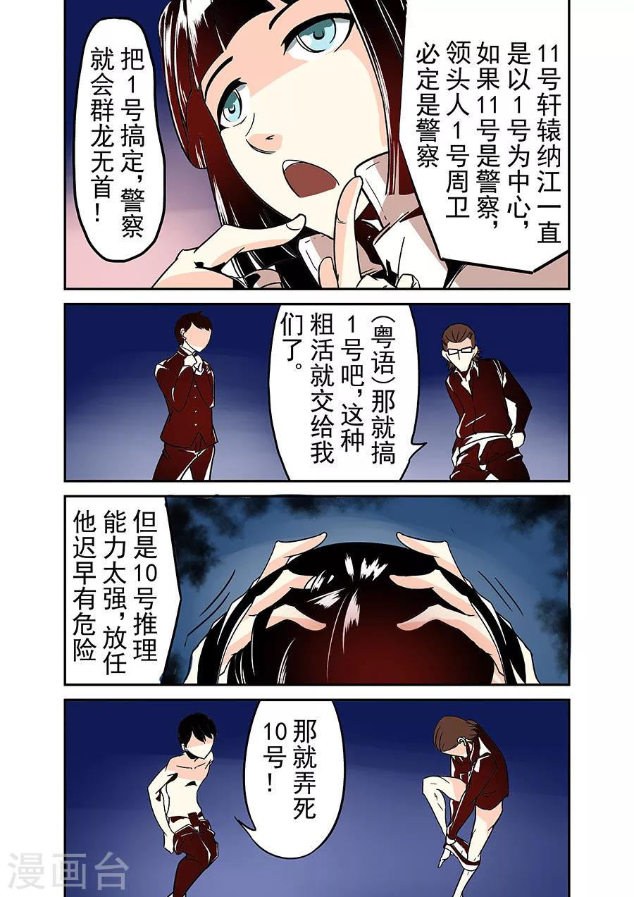 这个QQ群绝逼有毒韩漫全集-第38话无删减无遮挡章节图片 