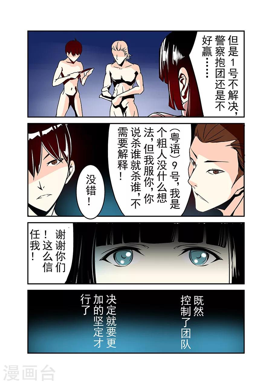 这个QQ群绝逼有毒韩漫全集-第38话无删减无遮挡章节图片 