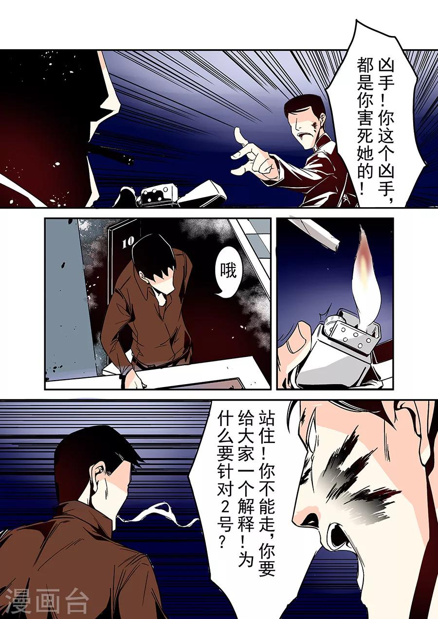 这个QQ群绝逼有毒韩漫全集-第38话无删减无遮挡章节图片 