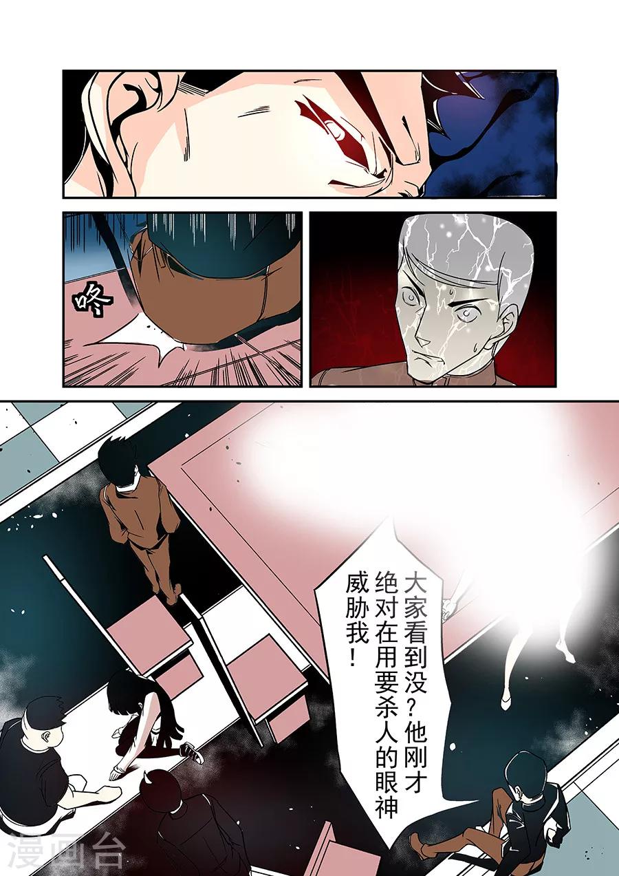 这个QQ群绝逼有毒韩漫全集-第38话无删减无遮挡章节图片 