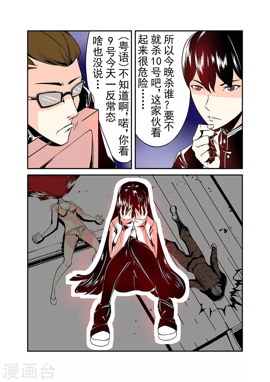 这个QQ群绝逼有毒韩漫全集-第38话无删减无遮挡章节图片 