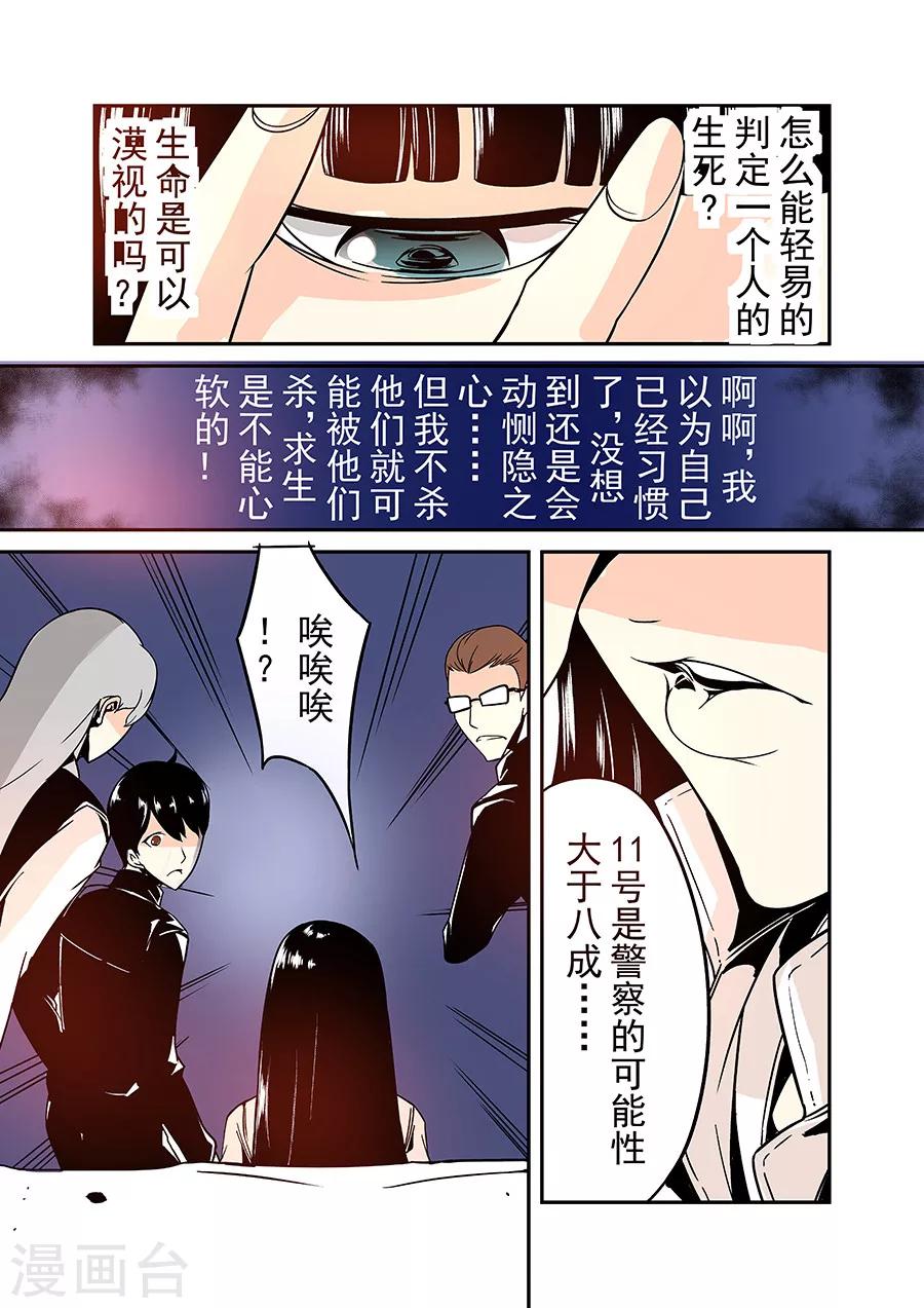 这个QQ群绝逼有毒韩漫全集-第38话无删减无遮挡章节图片 